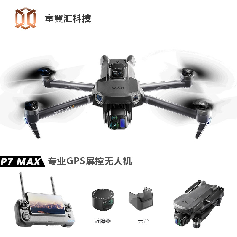 Home Security Cameras Outdoor - Dron Silver Box P7 Max 4K